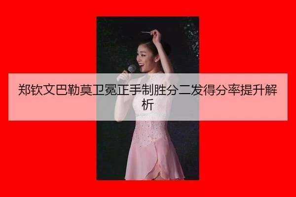 zheng-qin-wen-ba-lei-mo-wei-mian-zheng-shou-zhi-sheng-fen-er-fa-de-fen-lv-ti-sheng-jie-xi-2-748.jpg